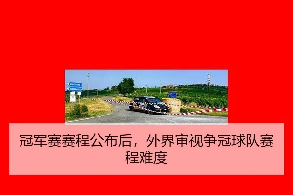 guan-jun-sai-sai-cheng-gong-bu-hou-wai-jie-shen-shi-zheng-guan-qiu-dui-sai-cheng-nan-du-2-949.jpg